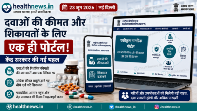 दवाओं की कीमत और शिकायतों के लिए एक ही पोर्टल, केंद्र सरकार की नई पहल