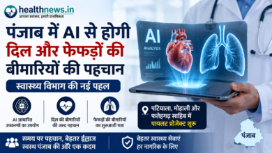 पंजाब में AI की मदद से होगी दिल और फेफड़ों की बीमारियों की जल्द पहचान, स्वास्थ्य विभाग ने शुरू की नई पहल