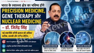 नई चिकित्सा तकनीकों पर भारत का फोकस, Precision Medicine और Gene Therapy को मिलेगा बढ़ावा