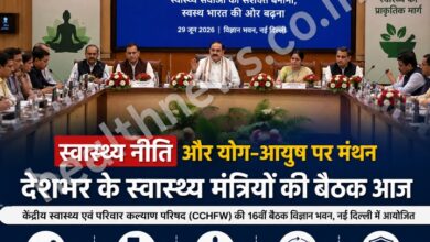 स्वास्थ्य नीति और योग-आयुष पर मंथन, देशभर के स्वास्थ्य मंत्रियों की बैठक आज