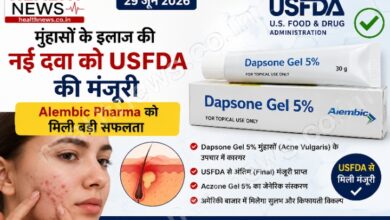 मुंहासों के इलाज की नई दवा को USFDA की मंजूरी, Alembic Pharma को मिली बड़ी सफलता
