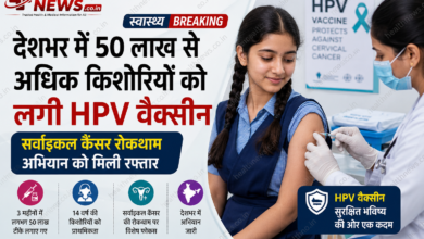 देशभर में 50 लाख से अधिक किशोरियों को लगी HPV वैक्सीन, सर्वाइकल कैंसर रोकथाम अभियान को मिली रफ्तार