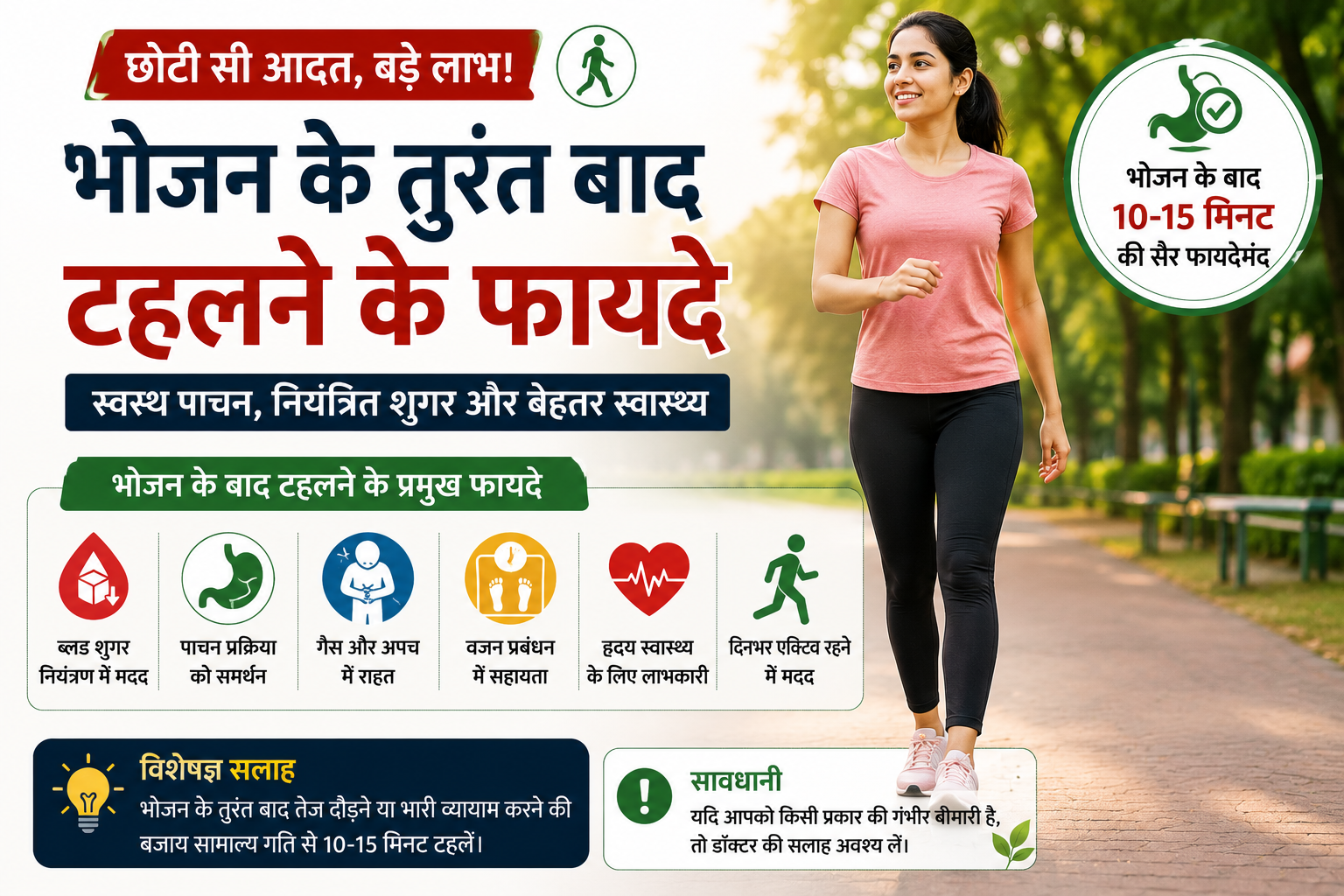 भोजन के तुरंत बाद टहलने से मिल सकते हैं कई स्वास्थ्य लाभ, विशेषज्ञों ने बताई वजह