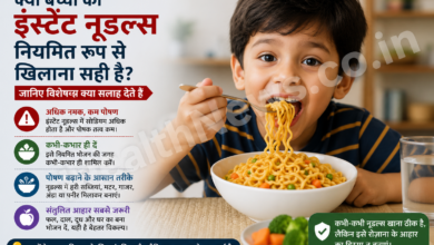 क्या बच्चों को इंस्टेंट नूडल्स नियमित रूप से खिलाना सही है? जानिए विशेषज्ञ क्या सलाह देते हैं