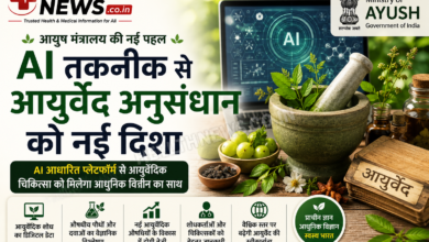 आयुष मंत्रालय ने शुरू किया AI आधारित आयुर्वेद अनुसंधान प्लेटफॉर्म, पारंपरिक चिकित्सा को मिलेगा तकनीक का साथ