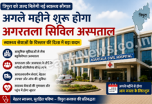 राजधानी अगरतला में तैयार नया अगरतला सिविल अस्पताल अगले महीने से आम जनता के लिए शुरू