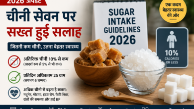 चीनी सेवन पर सख्त हुई सलाह: विशेषज्ञ बोले- जितनी कम चीनी, उतना बेहतर स्वास्थ्य
