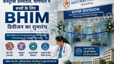 कस्तूरबा अस्पताल, मणिपाल में बच्चों के लिए अत्याधुनिक BHIM डिवीजन शुरू, बोन मैरो ट्रांसप्लांट की उन्नत सुविधा मिलेगी