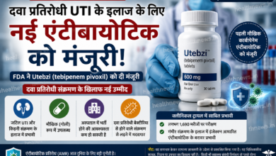 दवा प्रतिरोधी UTI के इलाज के लिए नई एंटीबायोटिक को मंजूरी, मरीजों के लिए बड़ी राहत