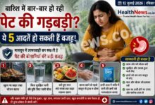 बारिश में बार-बार हो रही पेट की गड़बड़ी? आपकी ये 5 आदतें बढ़ा सकती हैं परेशानी, समय रहते हो जाएं सावधान बारिश में बार-बार हो रही पेट की गड़बड़ी? आपकी ये 5 आदतें बढ़ा सकती हैं परेशानी, समय रहते हो जाएं सावधान