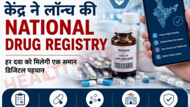 देश में दवाओं को मिलेगी एक समान डिजिटल पहचान, केंद्र ने शुरू की National Drug Registry
