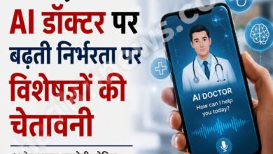 मोबाइल पर AI डॉक्टर पर बढ़ती निर्भरता पर विशेषज्ञों की चेतावनी