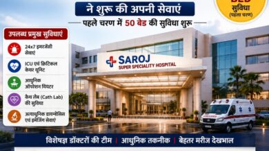 नवा रायपुर में Saroj Super Speciality Hospital की शुरुआत, आधुनिक स्वास्थ्य सेवाओं को मिलेगा नया विस्तार