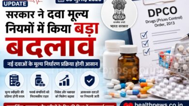 सरकार ने नई दवाओं के मूल्य निर्धारण नियमों में किया बड़ा बदलाव, फार्मा कंपनियों को राहत