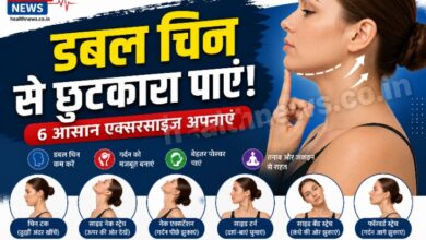 डबल चिन से छुटकारा पाने के लिए करें ये 6 आसान एक्सरसाइज, जानिए कितना असरदार है यह तरीका