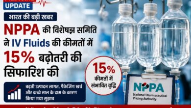 NPPA की विशेषज्ञ समिति ने IV Fluids की कीमतों में 15% बढ़ोतरी की सिफारिश की