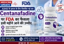 ADHD की नई दवा Centanafadine पर FDA का फैसला इसी महीने, मरीजों और डॉक्टरों की नजरें टिकीं ADHD की नई दवा Centanafadine पर FDA का फैसला इसी महीने, मरीजों और डॉक्टरों की नजरें टिकीं