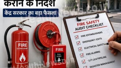 सभी अस्पतालों में 31 जुलाई तक Fire Safety Audit कराने के निर्देश, केंद्र सरकार का बड़ा फैसला