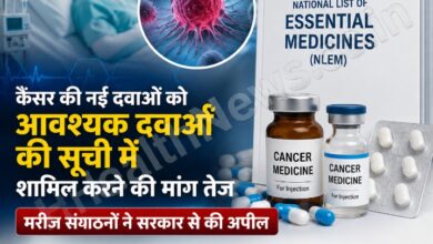 कैंसर की नई दवाओं को आवश्यक दवाओं की सूची में शामिल करने की मांग तेज, मरीज संगठनों ने सरकार से की अपील