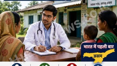 असम बना देश का पहला राज्य, हर हेल्थ सब-सेंटर पर तैनात होगा MBBS डॉक्टर