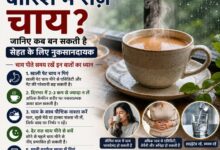 बारिश में रोज़ पी रहे हैं चाय? जानिए कब बन सकती है सेहत के लिए नुकसानदायक बारिश में रोज़ पी रहे हैं चाय? जानिए कब बन सकती है सेहत के लिए नुकसानदायक