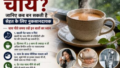 बारिश में रोज़ पी रहे हैं चाय? जानिए कब बन सकती है सेहत के लिए नुकसानदायक