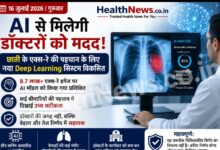 AI से मिलेगी डॉक्टरों को मदद! छाती के एक्स-रे की पहचान के लिए नया Deep Learning सिस्टम हुआ विकसित