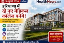 हरियाणा में दो नए मेडिकल कॉलेज बनेंगे, स्वास्थ्य और मेडिकल शिक्षा को मिलेगा बड़ा बढ़ावा हरियाणा में दो नए मेडिकल कॉलेज बनेंगे, स्वास्थ्य और मेडिकल शिक्षा को मिलेगा बड़ा बढ़ावा