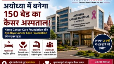 अयोध्या को मिलेगी कैंसर उपचार की बड़ी सौगात, 150 बेड का मल्टी-स्पेशियलिटी कैंसर अस्पताल बनेगा