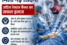 77 वर्षीय मरीज को रोबोटिक सर्जरी से मिली नई जिंदगी: जटिल रेक्टल कैंसर का सफल इलाज