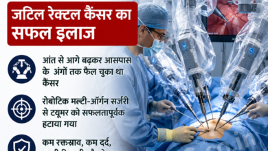 77 वर्षीय मरीज को रोबोटिक सर्जरी से मिली नई जिंदगी: जटिल रेक्टल कैंसर का सफल इलाज