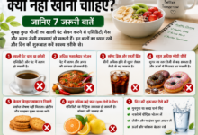 सुबह खाली पेट क्या नहीं खाना चाहिए? जानिए 7 जरूरी बातें