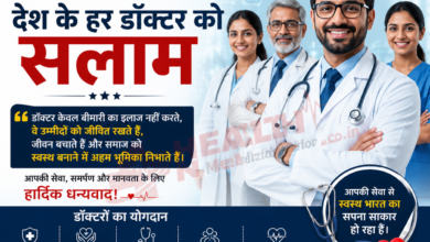 राष्ट्रीय चिकित्सक दिवस 2026: प्रधानमंत्री ने डॉक्टरों को बताया देश की स्वास्थ्य व्यवस्था की मजबूत नींव