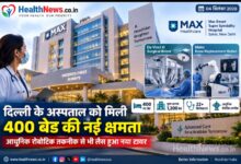 दिल्ली के अस्पताल को मिली 400 बेड की नई क्षमता, आधुनिक रोबोटिक तकनीक से भी लैस हुआ नया टावर