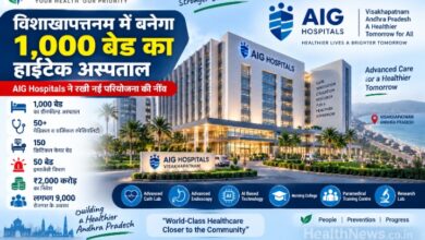 विशाखापत्तनम में बनेगा 1,000 बेड का हाईटेक अस्पताल
