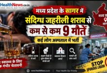 MP के सागर में संदिग्ध जहरीली शराब से कम से कम 9 मौतें, कई लोग अस्पताल में भर्ती