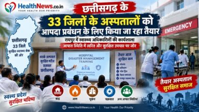 छत्तीसगढ़ के सभी 33 जिलों के अस्पतालों में मजबूत होगी आपदा से निपटने की तैयारी
